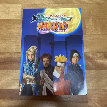 NARUTO 나루토 팜플렛