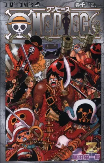 ONE PIECE 보물 주머니 책만