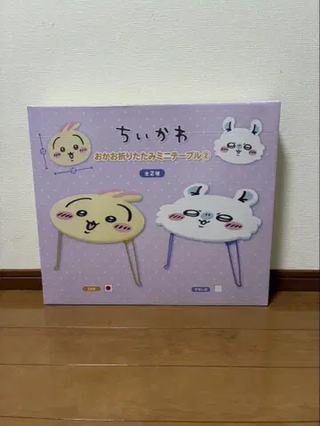 치이카와 접이식 미니 테이블