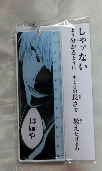 BLEACH WORLD 이치마루 긴 자 스타일 아크릴 키링 긴