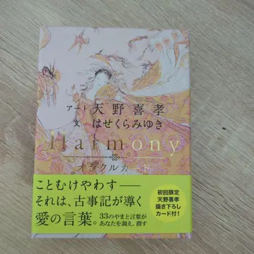 Harmony 오라클 카드