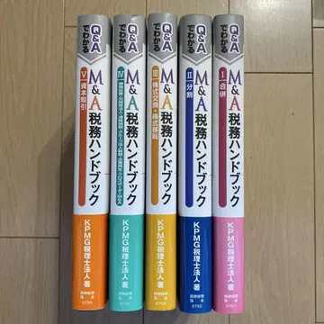 M&A 세무 핸드북 전5권 세트