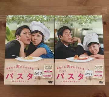 파스타 ~사랑이 될 때까지~ DVDBOX 1.2