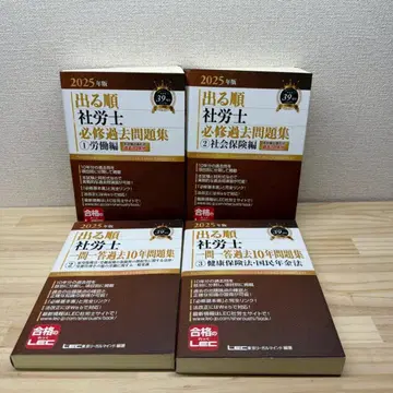 2025년판  출간 순서  사회보험 노무사 시리즈  4권 세트