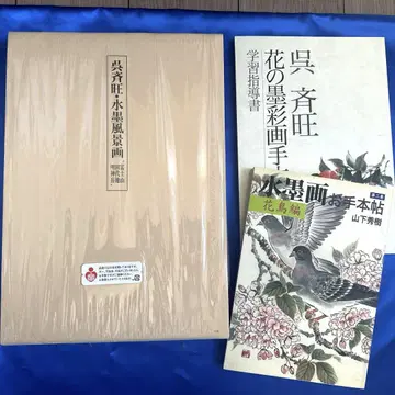 수묵화 기법 제작 관련 서적 정리 대형 도서
