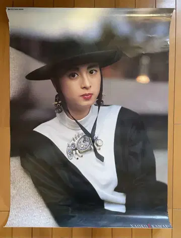 카와이 나오코 포스터