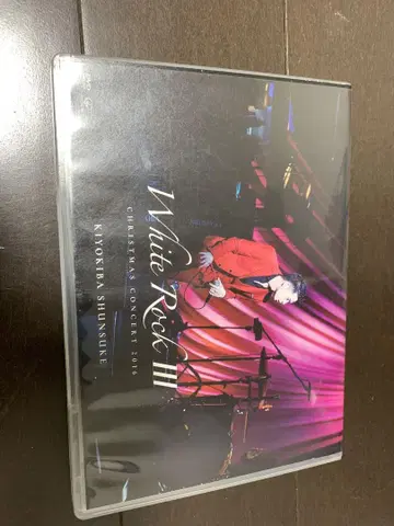 키요키바 슈스케 White Rock III 2DVD
