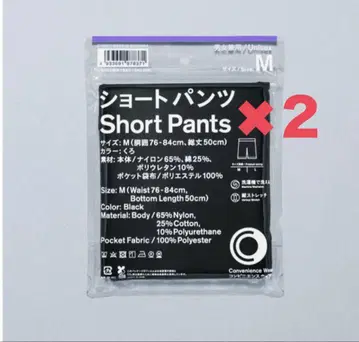 훼미리마트 숏팬츠 M 사이즈 블랙 2개 세트