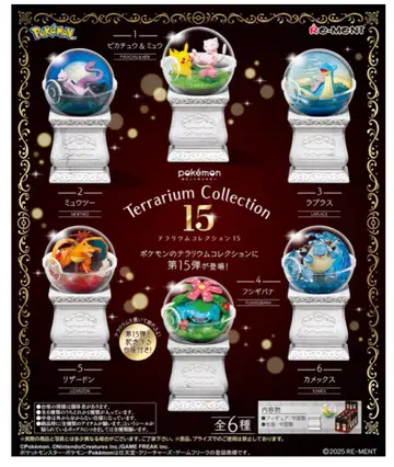리멘트 POKEMON 포켓몬 테라리움 15 BOX 상품 1BOX