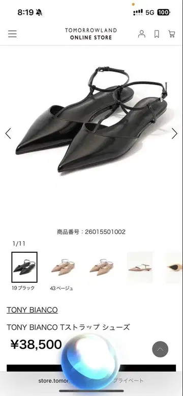 TONY BIANCO 토니비앙코 블랙 T 스트랩 슈즈 38