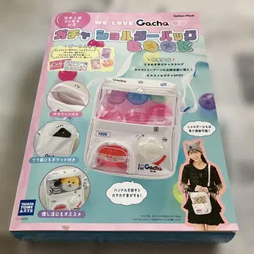 가챠 숄더백 BOOK: WE LOVE Gacha