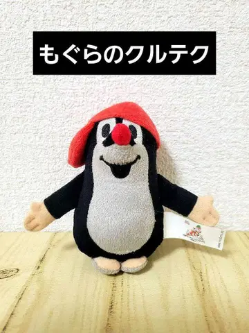 두더지 크르텍 봉제 인형 마스코트