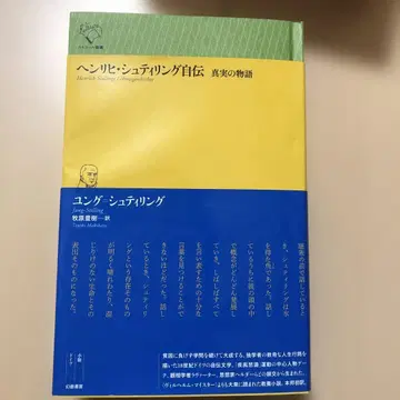 헨리 슈팅 자서전 진실의 이야기