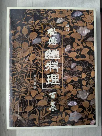 개정 비전 갯장어 요리 백엽