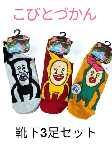 코비토즈칸 양말 삭스 3족 세트 23-25cm