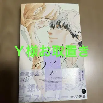 꿈인가 생시인가 3