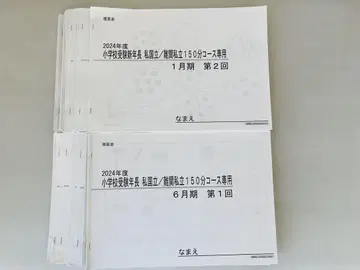 2024학년도 난관 사립 150분 코스 1월 2회차-10월 3회차