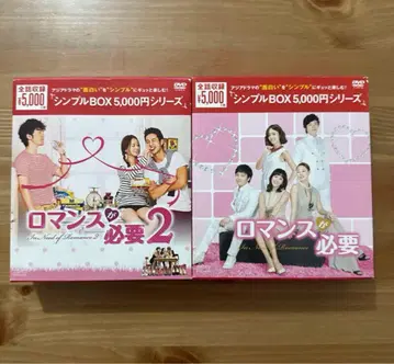 로맨스가 필요 전권 세트