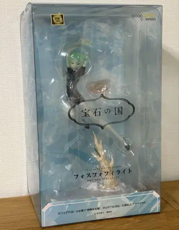보석의 나라 피규어 포스포필라이트