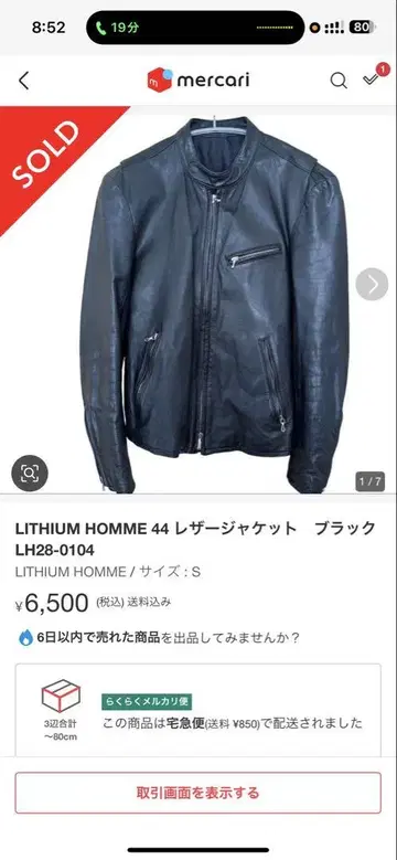 LITHIUM HOMME 44 가죽 자켓 블랙