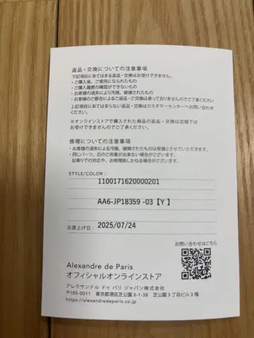Alexandre de Paris 머리핀