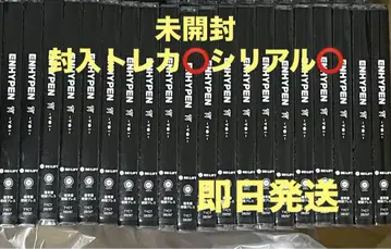 ENHYPEN 요이 일반ver. 초회 프레스 미개봉 20장