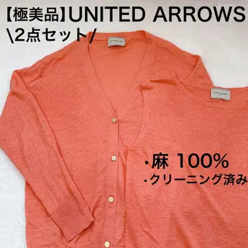 [컨디션 최상] UNITED ARROWS 가디건 & 슬리브리스 니트 세트
