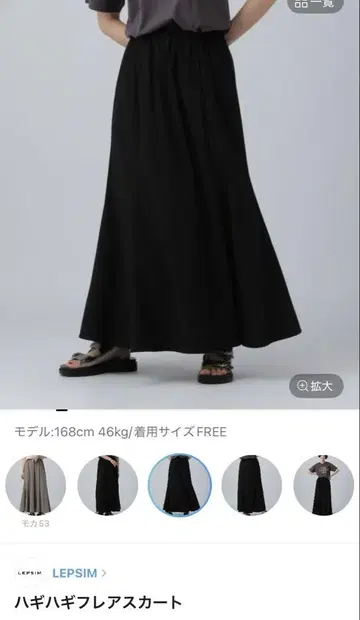 렙심 패치워크 플레어 스커트 블랙 프리 사이즈