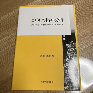 어린이 정신 분석