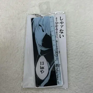 BLEACH WORLD 이치마루 긴 자 아크링 키링 1개