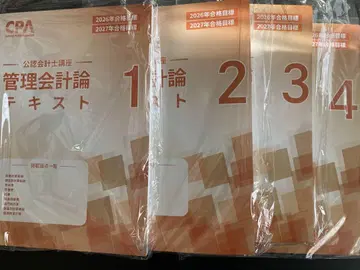 CPA 관리 회계론 26/27년 목표 풀세트