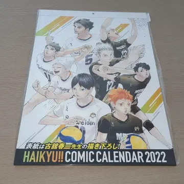 하이큐!! 2022년 코믹 달력 미개봉품