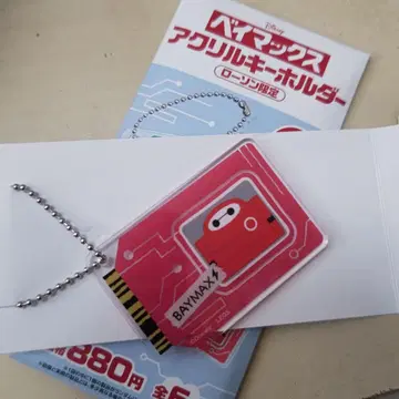 로손 한정 베이맥스 아크릴 키링 베이맥스 빨간색