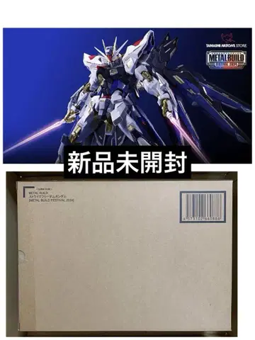 METAL BUILD 스트라이크 프리덤 건담 메탈빌드 2024