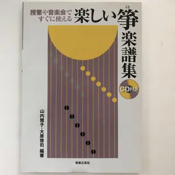 즐거운 거문고 악보집 CD 포함