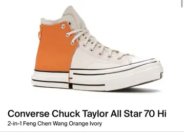 CONVERSE Feng Chen Wang CT70 스니커즈 컨버스