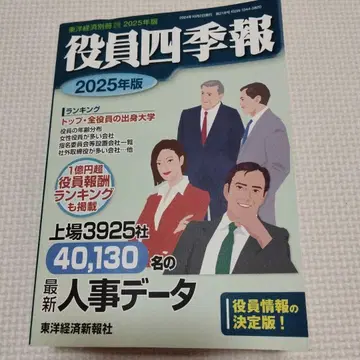 임원 사계절 2025년판