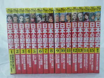 카도카와 만화 학습 시리즈 일본의 역사 전권 관련 도서 포함