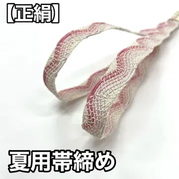 여름용 허리띠 명주 순수 실크