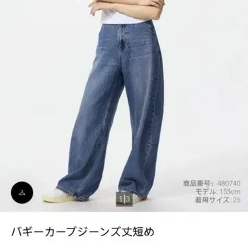 완판템 유니클로 배기 커브 청바지 22 인심 보정 완료 72cm