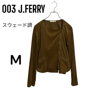 003 J.FERRY 스웨이드풍 노카라 재킷 M 카멜 봄/가을