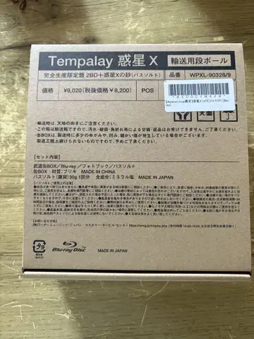 Tempalay 무도관 공연 혹성X Blu-ray 미개봉 새상품