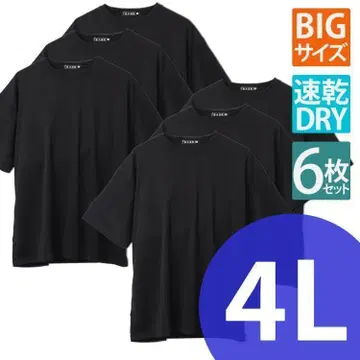 무지 티셔츠 6매 세트 4L 남성용 블랙 수분 흡수 속건성 flt 1