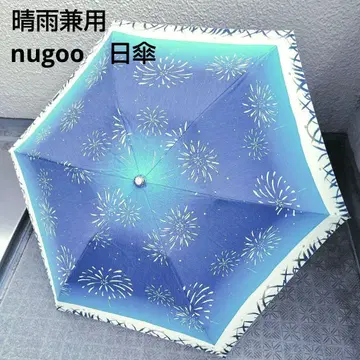 우천 겸용 양산 nugoo 반딧불과 불꽃놀이 접이식 자외선 컷 UPF50