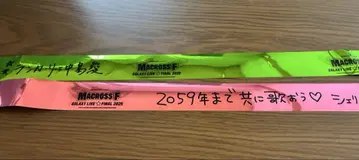 마크로스F 갤럭시 라이브 파이널2025 은테이프 2세트