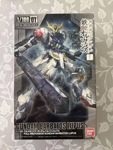 GUNDAM BARBATOS LUPUS 1/100
