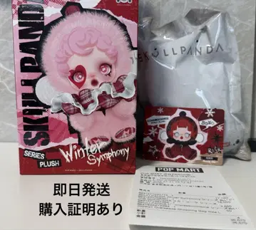 Winter Symphony 스컬 팬더 봉제 인형 Rock On 미사용