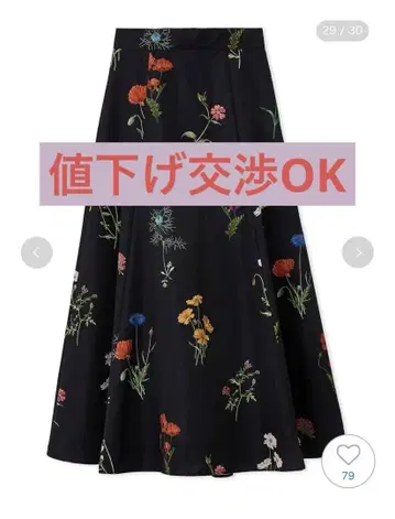 SNIDEL 플레어 프린트 스커트 꽃무늬
