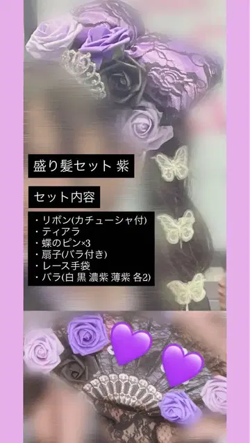 볼륨 헤어 세트 보라색
