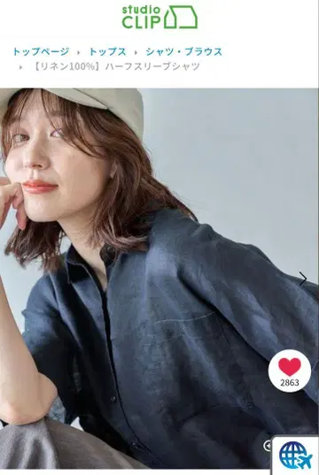 스튜디오 클립 린넨 100% 블라우스 블랙